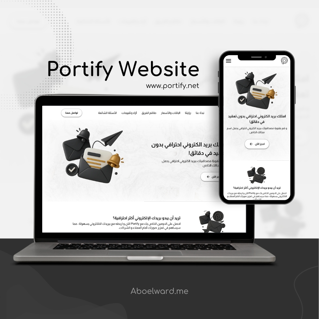 Portify website